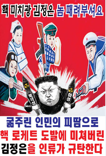 ▲ 자유북한운동연합이 대북전단을 실은 풍선에 매달아 보낸 플래카드. ⓒ자유북한운동연합 제공.