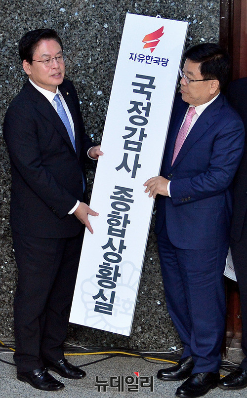 ▲ 10일 자유한국당 정우택 원내대표(왼쪽)와 김광림 정책위의장이 국회 본청에 마련된 국정감사 종합상황실 현판식을 진행하고 있다. ⓒ뉴데일리 공준표 기자