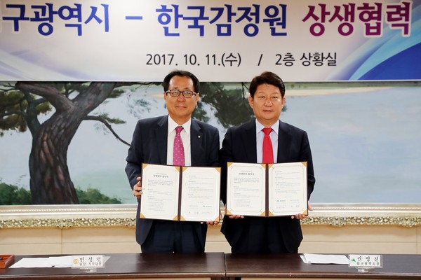 ▲ 대구시-한국감정원 도시재생뉴딜업무협약(권영진시장,변성렬 한국감정원 원장 직무대행.ⓒ대구시