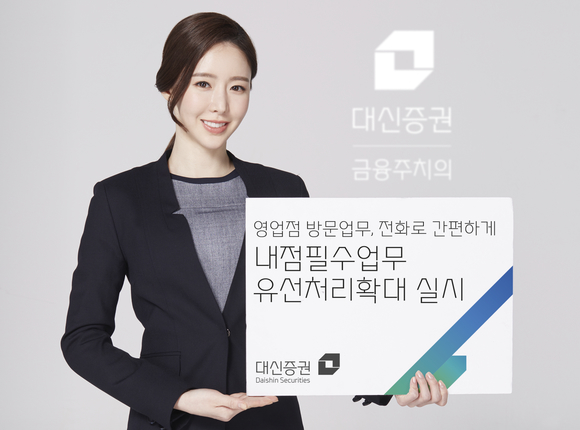 ▲ ⓒ 대신증권