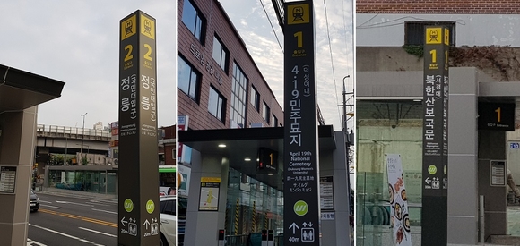 ▲ 국민대, 덕성여대, 서경대 등 부기역명으로 대학 명칭이 포함된 서울 우이~신설 경전철 (왼쪽부터)정릉역, 4·19민주묘지역, 북하산보국문역. ⓒ뉴데일리 류용환 기자