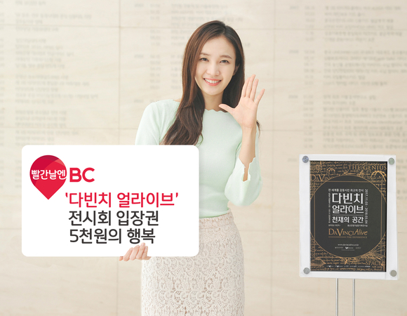 ▲ ⓒ비씨카드