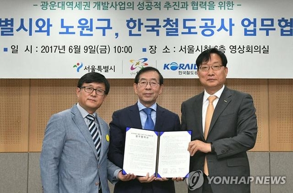 ▲ 광운대역세권 개발사업 성공 추진 MOU.ⓒ연합뉴스