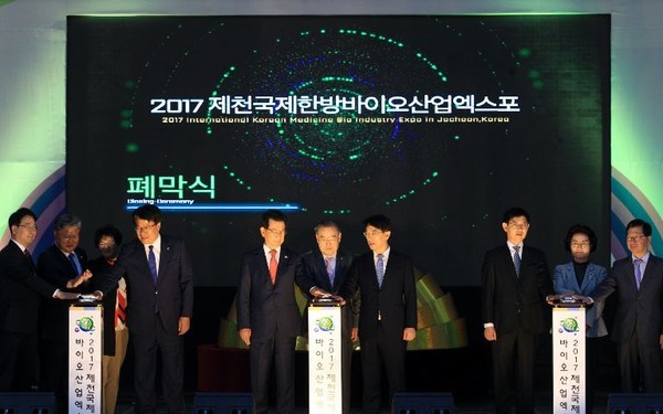 ▲ ‘2017제천국제한방바이오산업엑스포’가 10일 폐막했다.ⓒ충북도