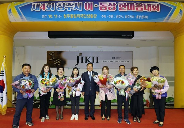 ▲ 이승훈 충북 청주시장이 11일 이통장한마음대회에서 표창장 수상자들과 기념촬영을 하고 있다.ⓒ청주시