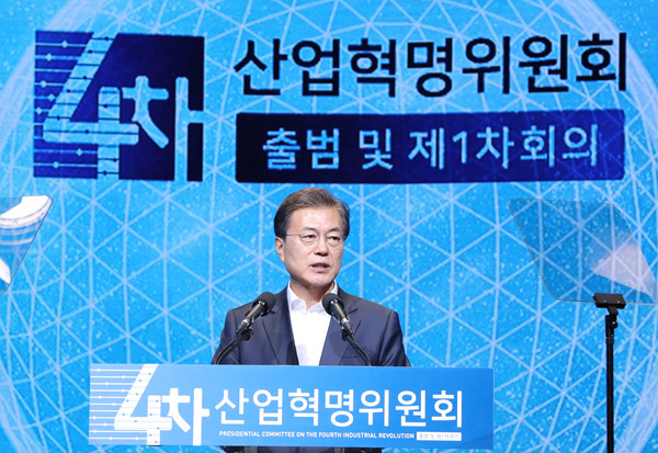 ▲ 문재인 대통령이 11일 4차산업혁명 위원회 1차 회의에서 연설을 하는 모습. ⓒ뉴시스 DB