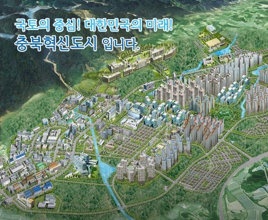 ▲ 충북 혁신도시 조감도.ⓒ충북도