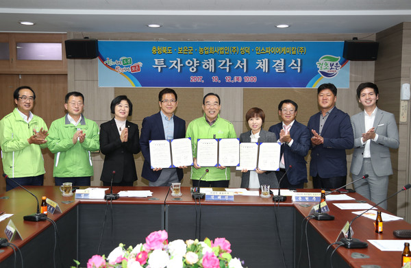 ▲ 충북도와 보은군, (주)성덕, 인스파이어케미칼(주)가 12일 보은산업단지에 140억원 규모의 MOU를 가졌다.ⓒ보은군