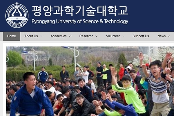 ▲ 평양 과학기술 대학이 최근 들어 교직원 채용에 어려움을 겪고 있는 것으로 나타났다. 사진은 평양 과학기술 대학 홈페이지 일부.ⓒ평양 과학기술 대학 홈페이지 캡쳐