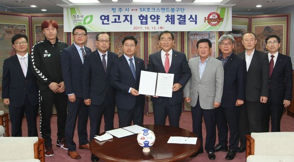 ▲ SK하이닉스 남자핸드볼단이 12일 충북 청주시와 연고지 협약을 맺었다.ⓒ청주시