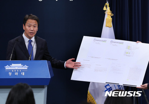 ▲ 임종석 대통령비서실장이 12일 오후 춘추관에서 '박근혜 정부에서 세월호 사고 당시 상황 보고일지 등이 사후 조작됐다'는 내용의 브리핑을 하고 있다. ⓒ뉴시스