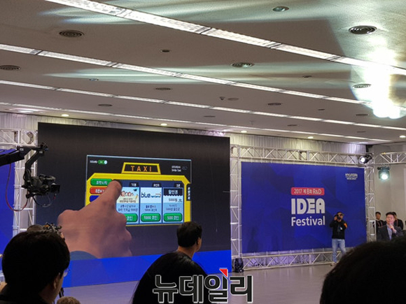 ▲ 현대·기아차는 12일 2017 제8회 R&D 아이디어 페스티벌을 개최하고 직원들의 아이디어로 탄생한 미래 모빌리티에 대해 공개했다.ⓒ뉴데일리