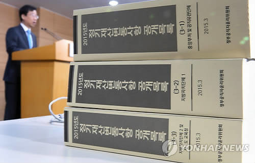 ▲ 공직자 재산변동사항 공개목록.ⓒ연합뉴스