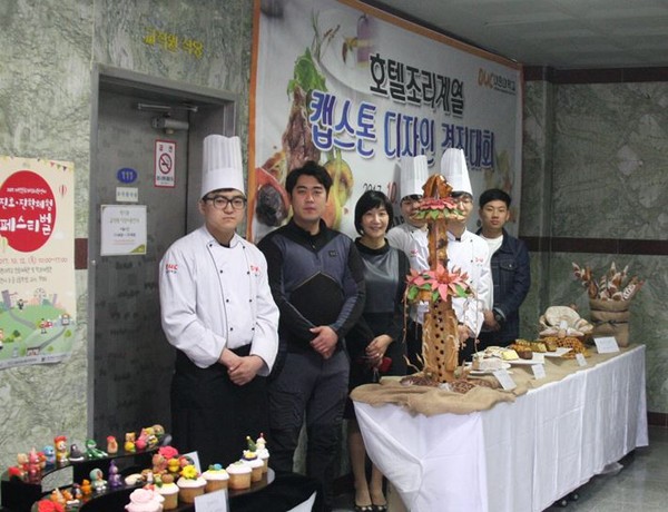 ▲ 대원대학교 호텔조리계열과 학생들이 12~13일 졸업작품전인 ‘캡스톤디자인 경진대회’를 열고 기량을 뽐냈다.ⓒ대원대학교