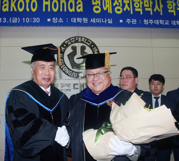 ▲ 청주대는 13일 오전 대학원 세미나실에서 마이크 혼다 전 미 상원의원에게 명예정치학박사 학위를 수여했다.ⓒ청주대