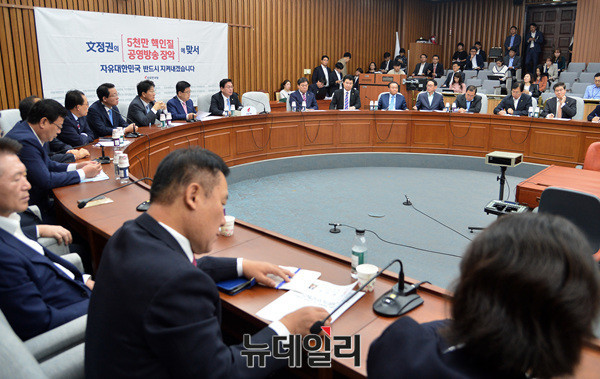 10일 자유한국당 의원들이 국정감사대책회의를 하고 있다. ⓒ뉴데일리 DB