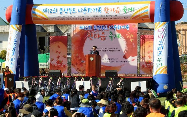 ▲ 14일 충북 보은에서 열린 ‘2017 충북다문화가족 한만음 축제’에서 이시종 도지사가 축사를 하고 있다.ⓒ충북도