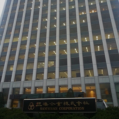 ▲ 서울 종로구 소재 삼환기업 본사. = 성재용 기자