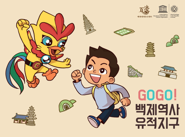 ▲ ‘GOGO 백제역사유적지구’ 웹툰 이미지.ⓒ백제세계유산센터