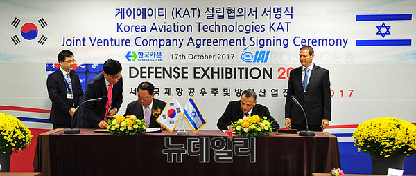 ▲ 케이티(KAT) 설립협의서 서명식 ⓒ뉴데일리 오세진 기자