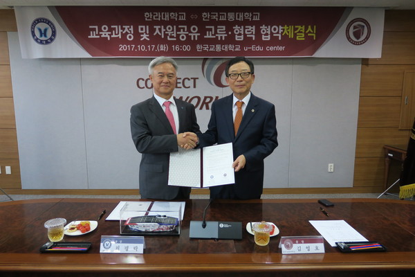 ▲ ⓒ한국교통대학교