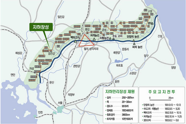 ▲ 이기환 경향신문 기자가 2014년 6월에 블로그에 올린 '휴전선 지하 만리장성' 지도. ⓒ이기환 경향신문 기자 블로그 캡쳐.