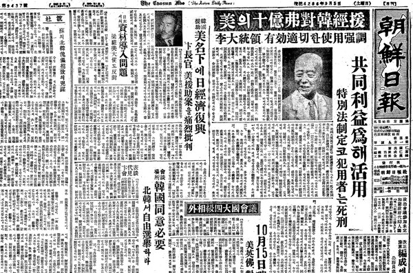 ▲ 미국의 10억달러 대한경제원조자금 사용을 위한 '특별법' 제정방침을 밝힌 이승만 대통령. ⓒ조선DB