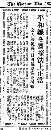 ▲ 평화선을 침범하는 일본 어선을 나포하여 억류된 일본어부들을 한국해군이 심문하고 있다.(자료사진)