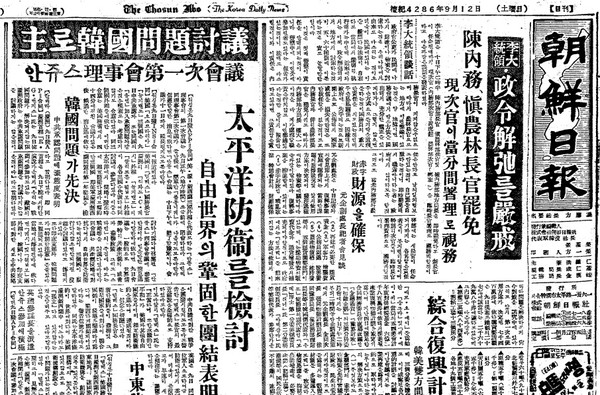 ▲ 공직사회 기강해이를 엄단하기 위하여 내무-농림 두 장관을 파면하였다.ⓒ조선DB