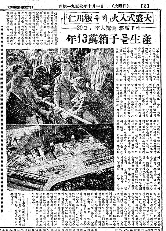 1957년 10월1일 인천 판유리공장 화입식. 이승만 대통령(가운데)이 관계자 외국인들과 화입봉을 잡고있다.ⓒ조선DB