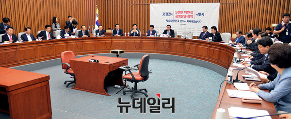 ▲ 자유한국당이 국정감사대책회의를 진행하고 있다. ⓒ뉴데일리 공준표 기자