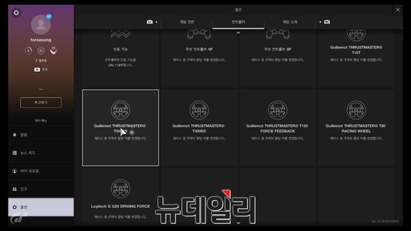 ▲ ⓒ 뉴데일리 송승근 기자