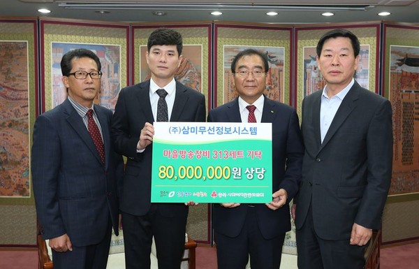 ▲ ㈜삼미무선정보시스템이 19일 수해를 입은 청주지역 5개 마을에 마을방송장비를 기탁했다.ⓒ청주시