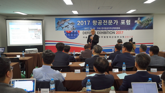 ▲ 19일 서울 국제항공우주 및 방위산업전시회(ADEX)에서 한국항공우주산업(KAI) 산학위원회가 주최한 '항공 전문가포럼'이 열리고 있다.  ⓒ 한국항공우주산학위원회