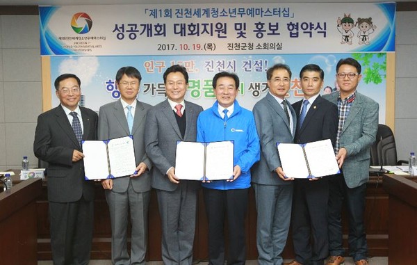 ▲ 진천세계청소년무예마스터십의 성공개최를 위해 19일 충북의 유관기관들이 협약식을 맺었다.ⓒ충북도