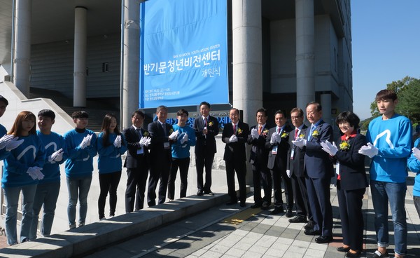 ▲ 한국교통대가 20일 반기문 청년비전센터 개원식을 가졌다.ⓒ한국교통대