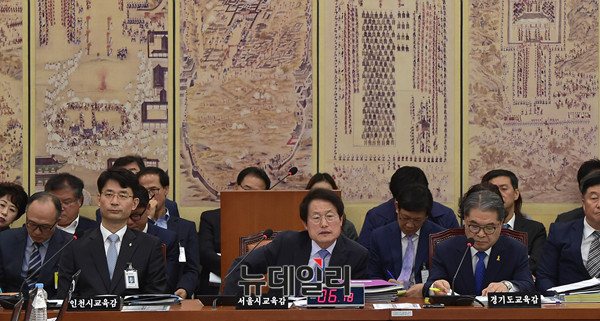 ▲ 20일 국회 교문위의 서울시교육청 국감에 참석한 조희연 인천·서울·경기 교육감이 각각 참석했다.ⓒ뉴데일리 이종현 기자.