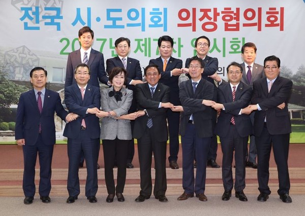 ▲ 전국시도의회의장협의회가 20일 충북 충주시 수안보 한화리조트에서 7차 임시회를 가졌다.ⓒ충북도의회