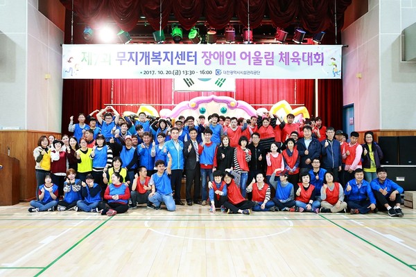 ▲ 대전시설관리공단이 20일‘제7회 장애인 어울림체육대회’를 열었다.ⓒ대전시설관리공단