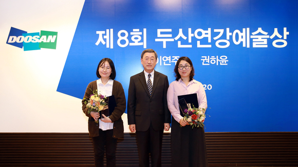 ▲ 두산연강재단은 10월 20일 서울 종로5가 두산아트센터에서 ‘제8회 두산연강예술상’ 시상식을 열었다. 왼쪽부터 공연부문 수상자 이연주, 두산연강재단 박용현 이사장, 미술부문 수상자 권하윤. ⓒ두산