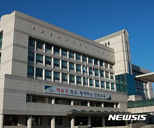 ▲ 강원 춘천시 사농동에 위치한 강원도교육청 건물 전경. ⓒ뉴시스