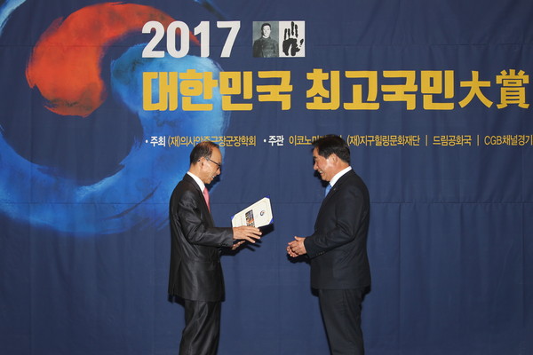 ▲ 송기섭 진천군수가 23일 서울 삼정호텔에서 열린 ‘2017 대한민국 최고 국민대상 시상식’에서 지방자치행정부문에서 지역발전공헌대상을 수상하고 있다.ⓒ진천군