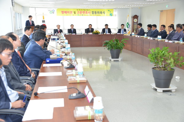 ▲ 달성군청 상황실에서 열린 위촉행사 장면.ⓒ달성군