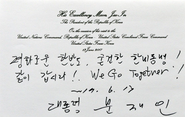 ▲ 지난 6월 13일 한미연합사를 방문한 문재인 대통령이 방명록에 쓴 글. '같이 갑시다!' 구호를 반복, 강조했다. ⓒ뉴시스. 무단전재 및 재배포 금지.