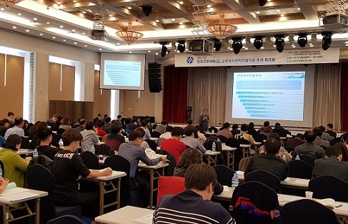 ▲ 25일 강원 쏠비치 호텔&리조트 양양에서 '2017년 한국전문대학(교) 교무학사관리자협의회 추계 워크숍'이 진행되고 있다. ⓒ뉴데일리 류용환 기자