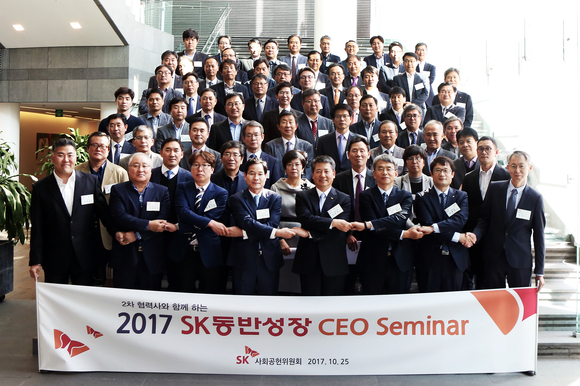 ▲ 25일 'SK 동반성장 CEO세미나'에서 최광철 SK사회공헌위원장(오른쪽에서 네 번째)과 2차 협력사 CEO들이 기념촬영을 하고 있다.ⓒSK그룹