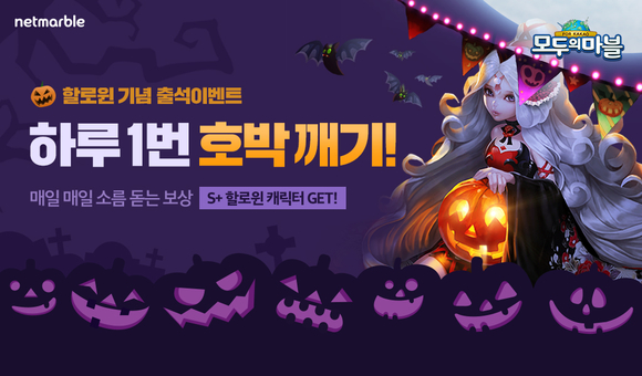 ▲ ⓒ 넷마블게임즈