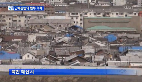 KBS가 2014년 7월 촬영한 北혜산시의 일반 주택들. ⓒKBS 압록강변 빈부격차 보도 화면캡쳐.