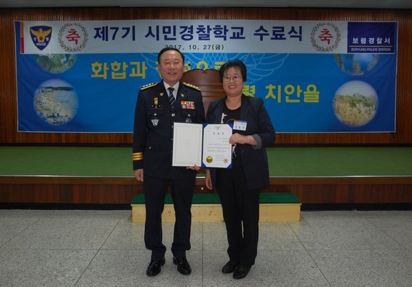 ▲ 조법형 보령경찰서장이 시민경찰 제7기 김효자 회장과 포즈를 취하고 있다.ⓒ보렁경찰서