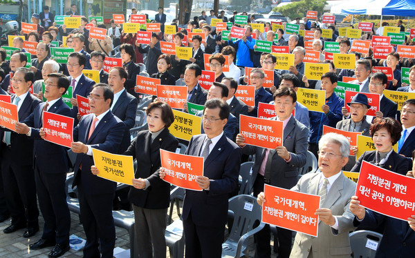 ▲ 지방분권개헌 충북회의가 27일 청주 상당공원에서 출범식을 가졌다.ⓒ충북도